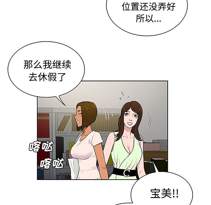 被女神环绕的男人：35-75