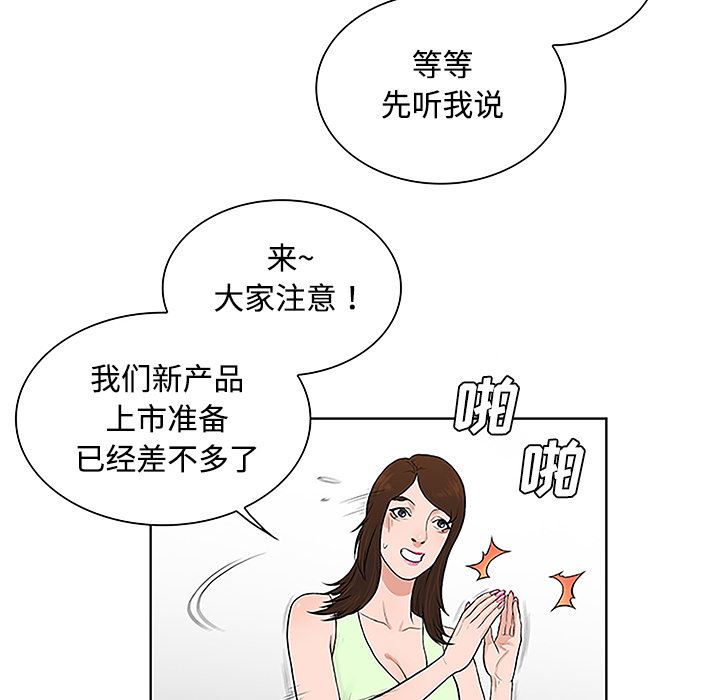 被女神环绕的男人：35-76