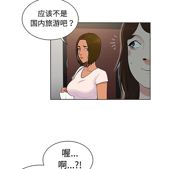 被女神环绕的男人：35-79