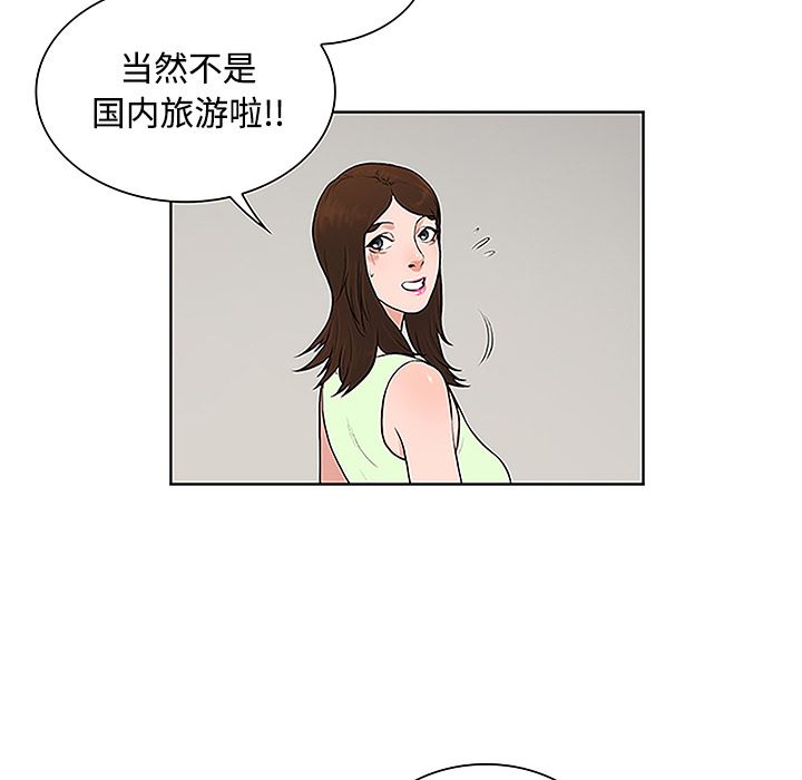 被女神环绕的男人：35-80