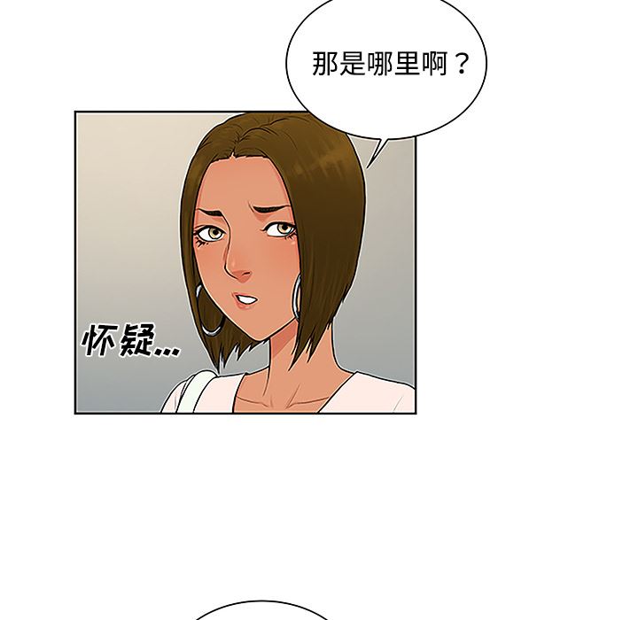 被女神环绕的男人：35-81