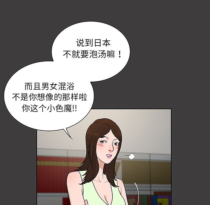 被女神环绕的男人：36-17