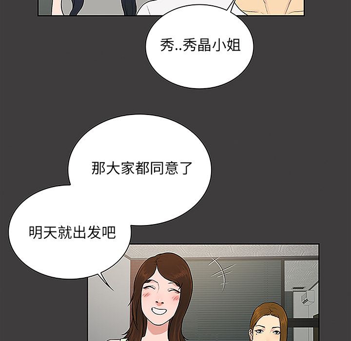 被女神环绕的男人：36-24