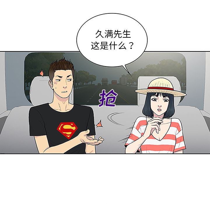 被女神环绕的男人：36-45