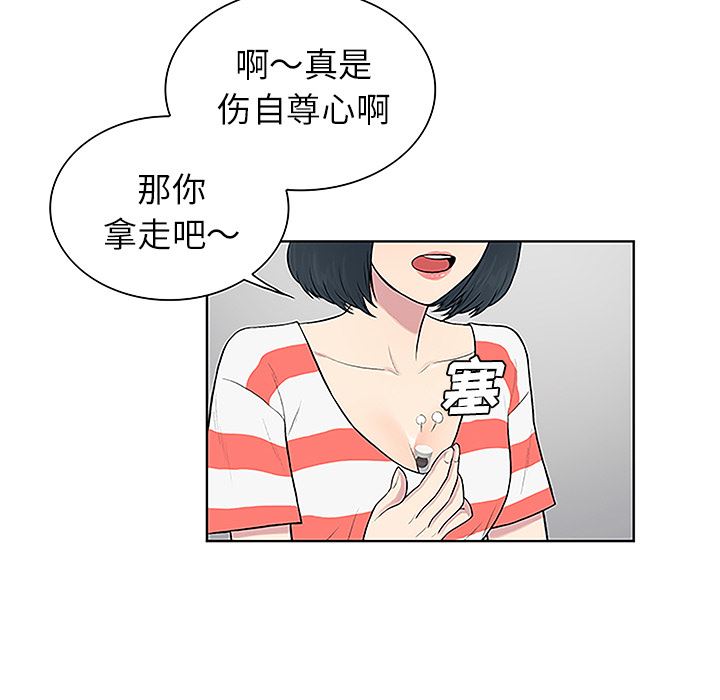 被女神环绕的男人：36-55