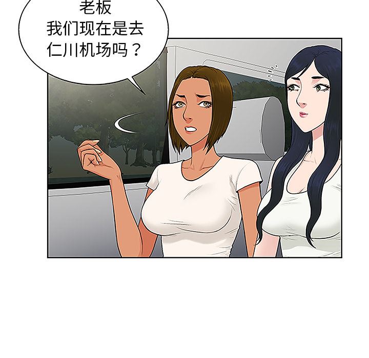 被女神环绕的男人：36-60