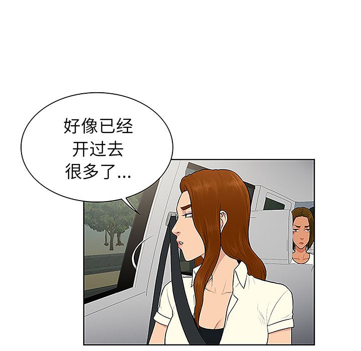 被女神环绕的男人：36-62