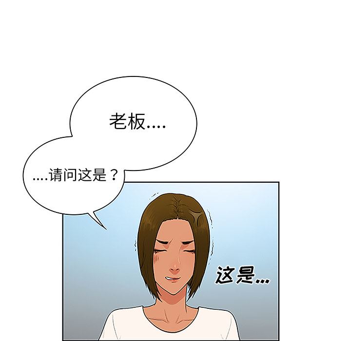 被女神环绕的男人：36-69