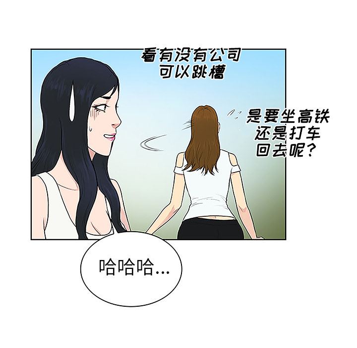 被女神环绕的男人：36-77