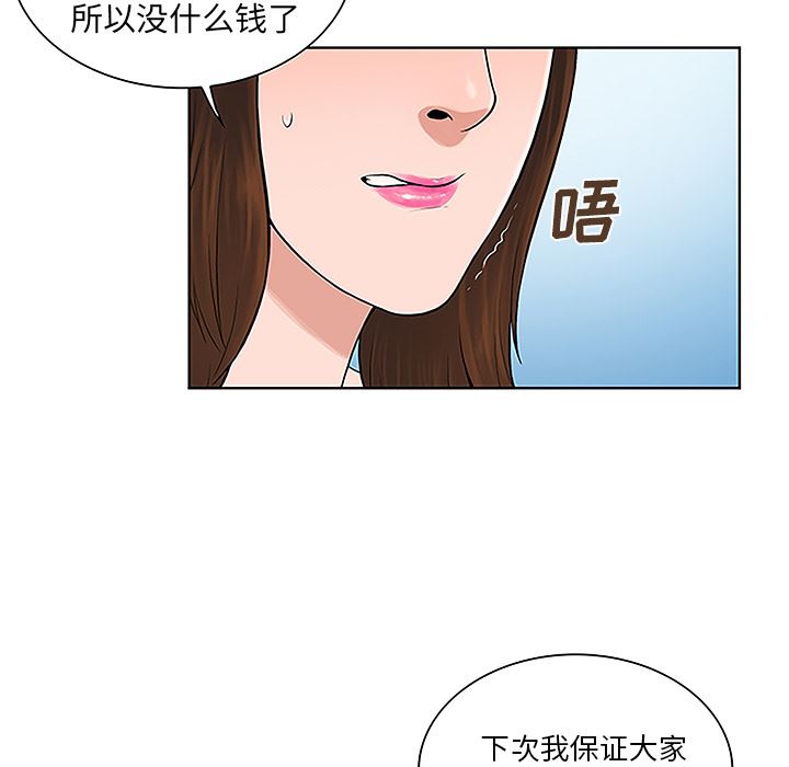 被女神环绕的男人：36-84