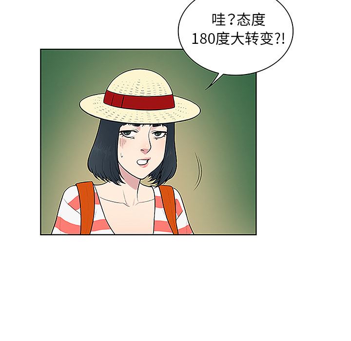 被女神环绕的男人：37-16