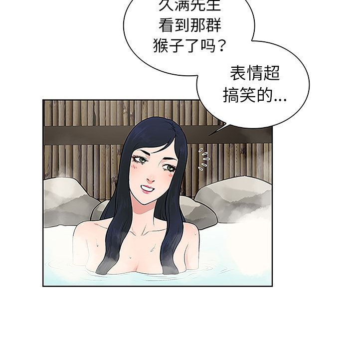 被女神环绕的男人：37-53