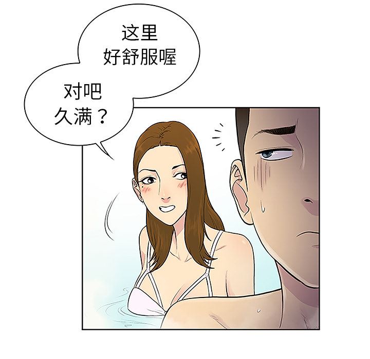 被女神环绕的男人：37-71