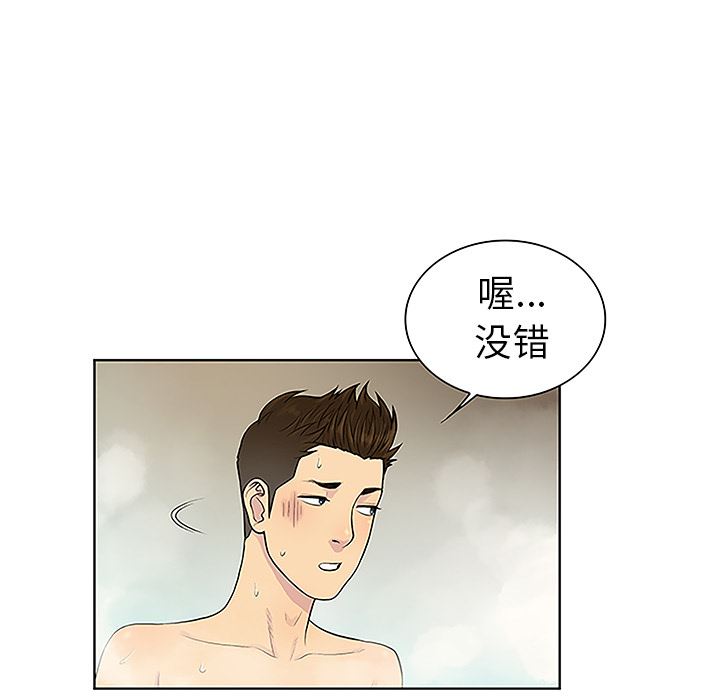 被女神环绕的男人：37-72