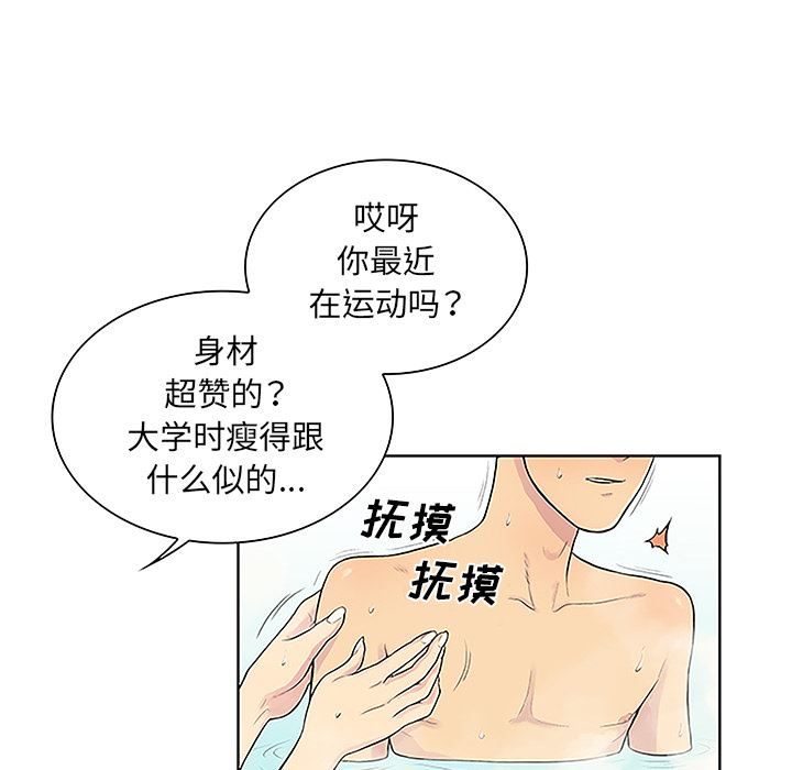 被女神环绕的男人：37-73