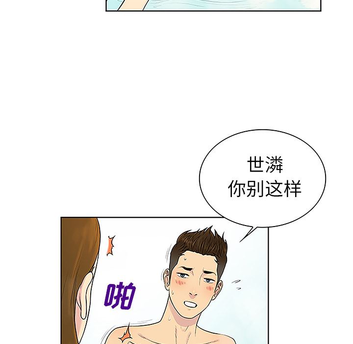 被女神环绕的男人：37-74