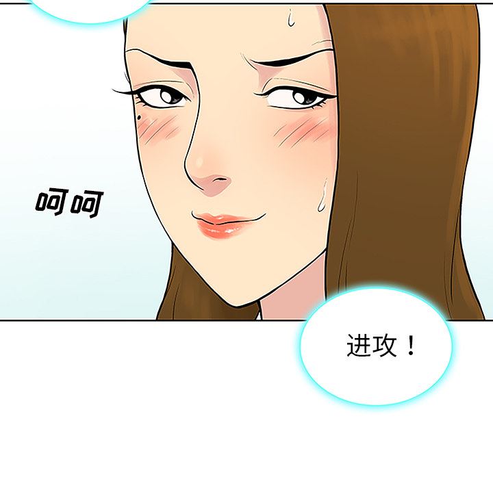 被女神环绕的男人：37-79