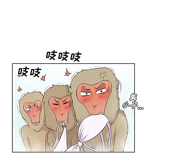 被女神环绕的男人：38-8