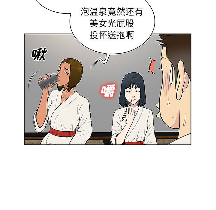 被女神环绕的男人：38-31