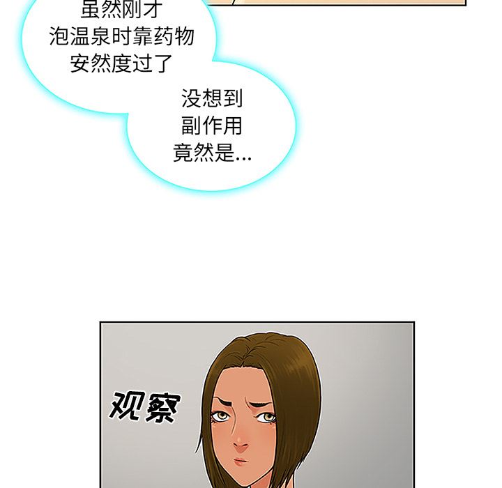被女神环绕的男人：38-34