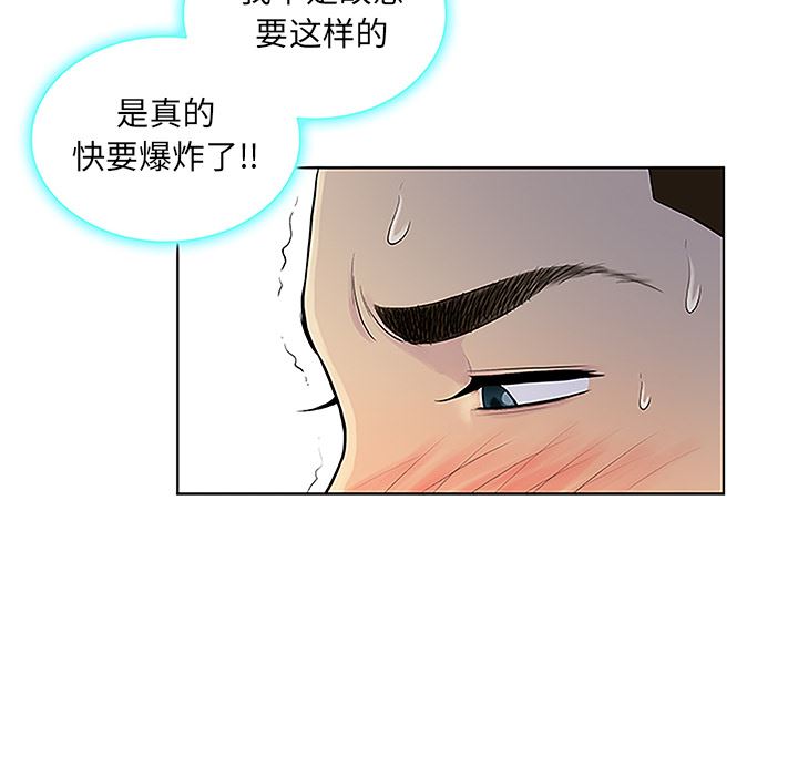 被女神环绕的男人：38-38