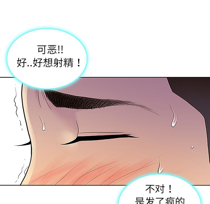 被女神环绕的男人：38-40
