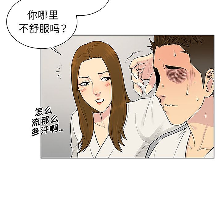 被女神环绕的男人：38-45