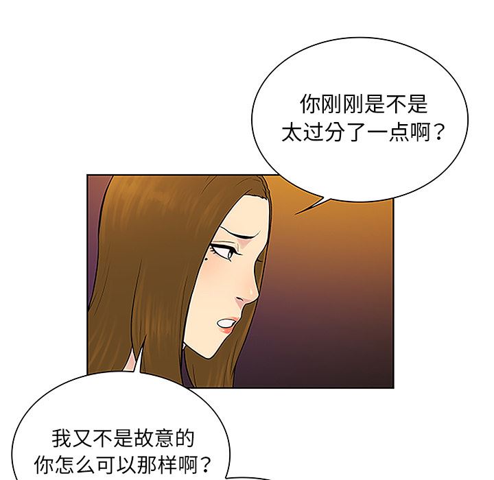 被女神环绕的男人：38-56