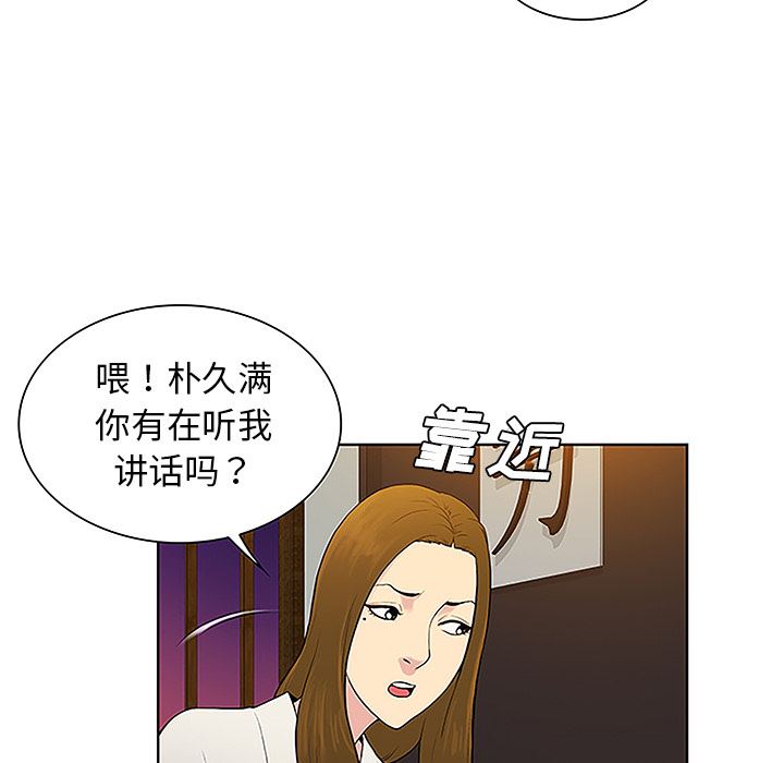被女神环绕的男人：38-60