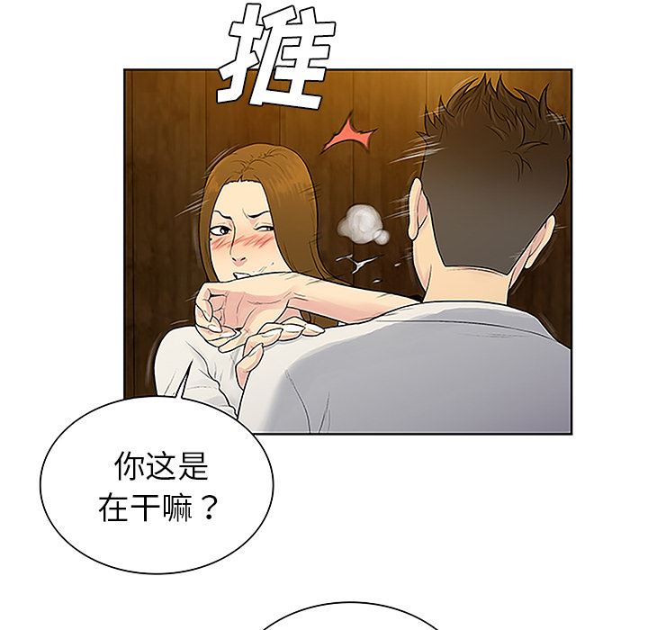 被女神环绕的男人：38-81
