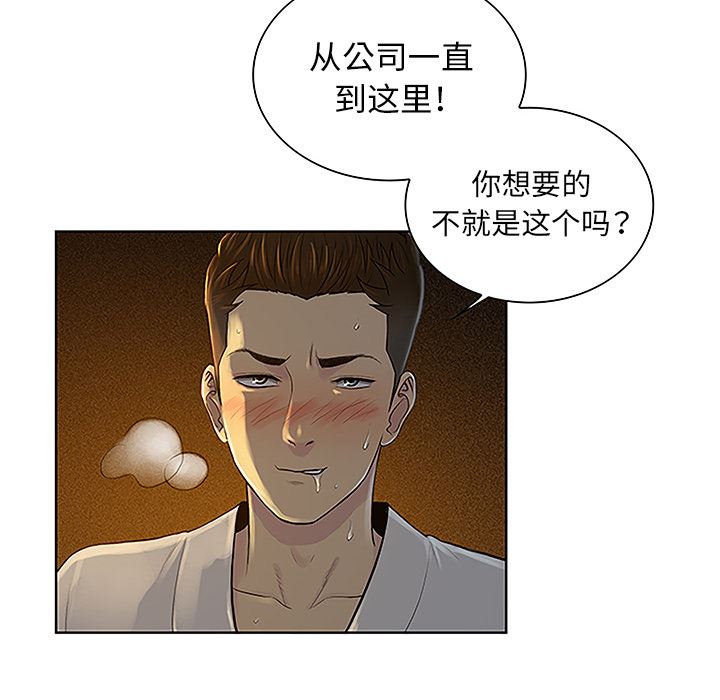 被女神环绕的男人：38-82