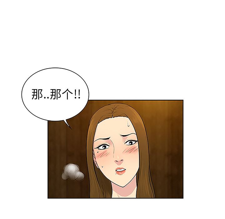 被女神环绕的男人：38-83