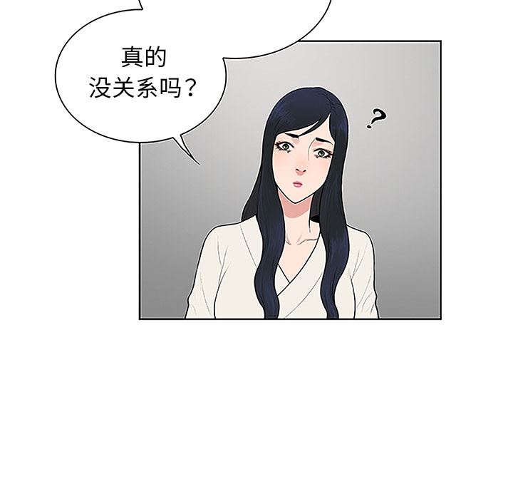 被女神环绕的男人：38-88