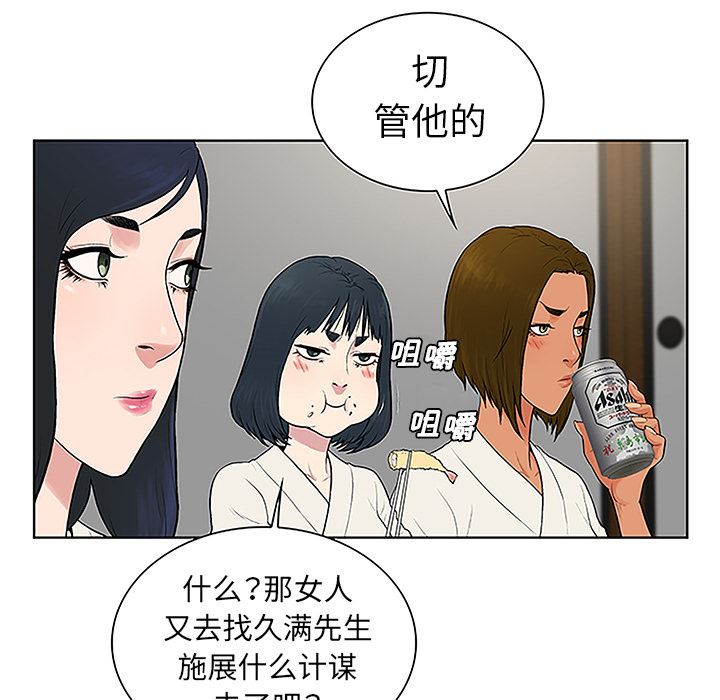被女神环绕的男人：38-89