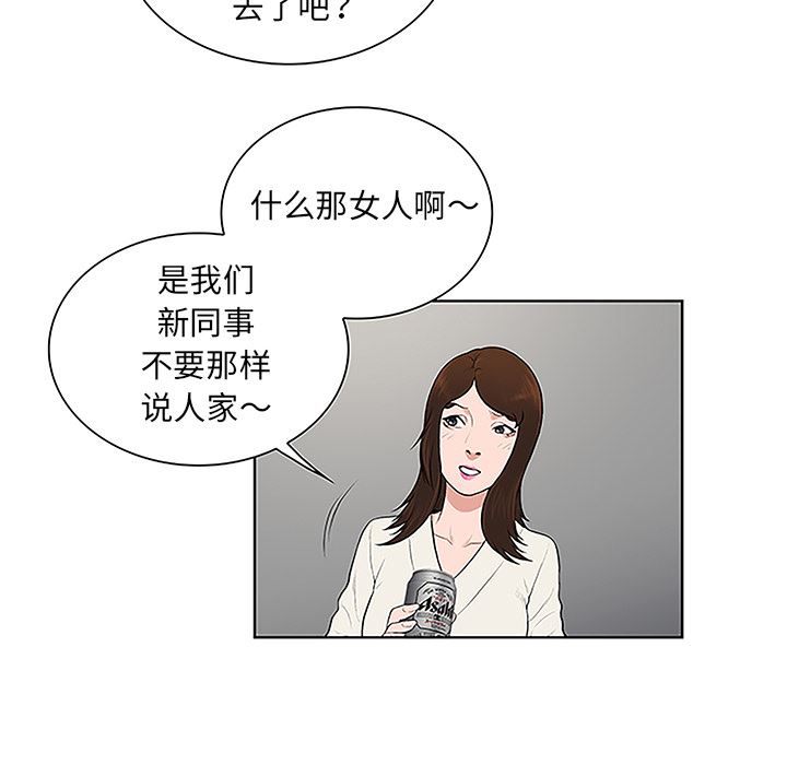 被女神环绕的男人：38-90