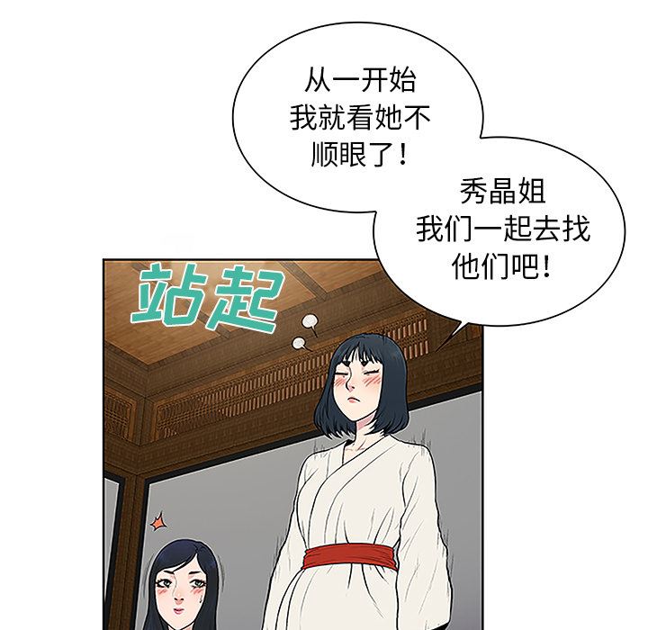 被女神环绕的男人：38-91