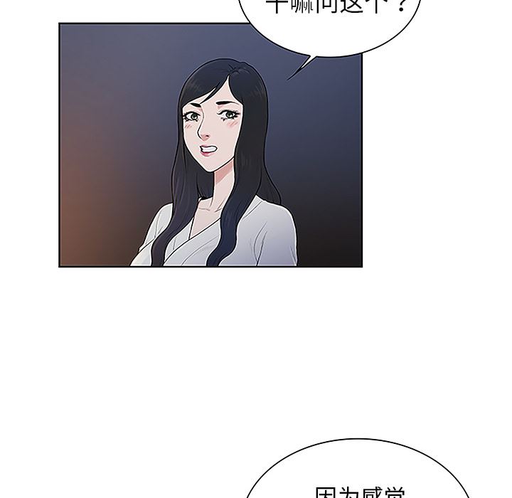 被女神环绕的男人：39-5