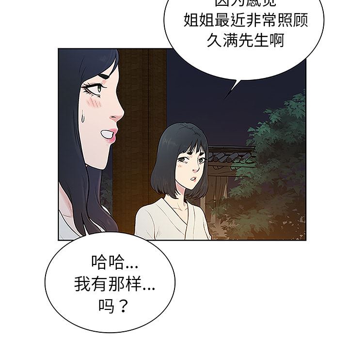 被女神环绕的男人：39-6