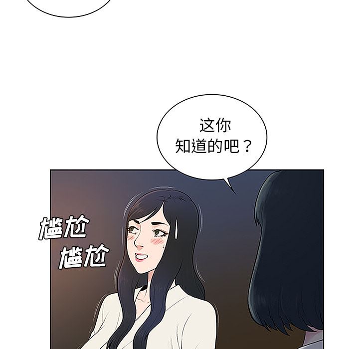 被女神环绕的男人：39-8