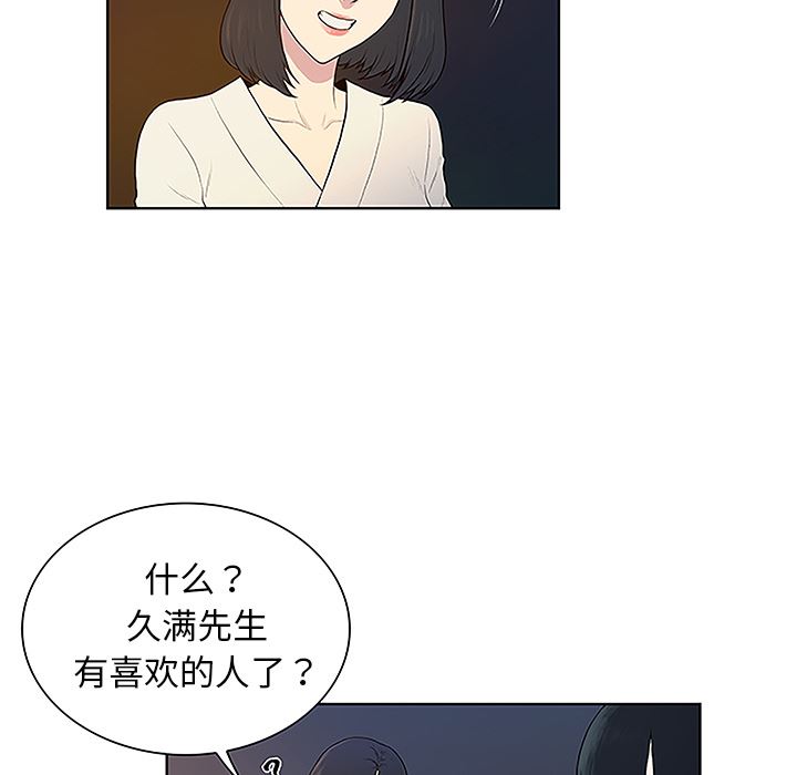 被女神环绕的男人：39-10