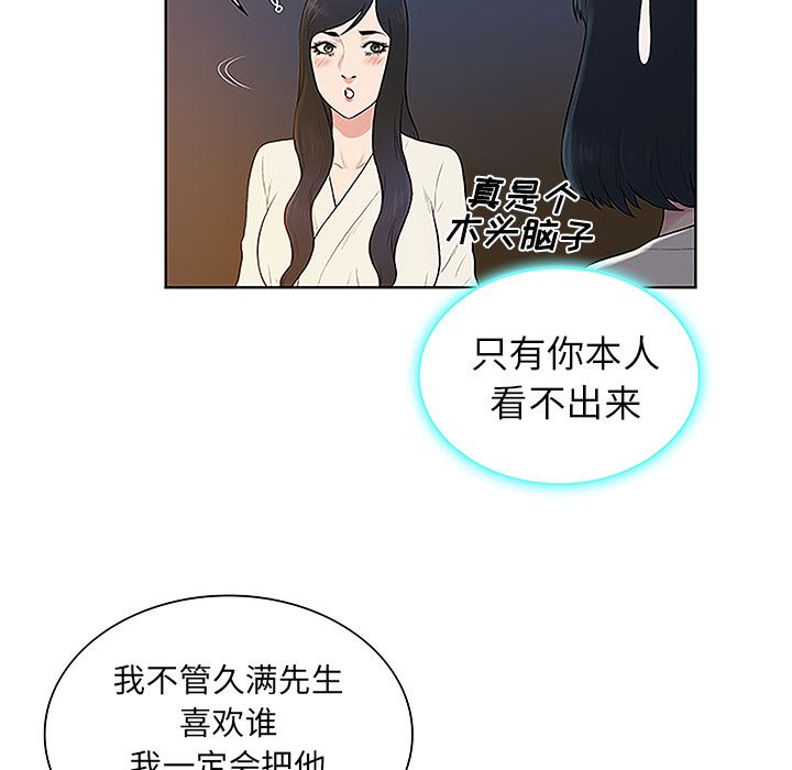 被女神环绕的男人：39-11