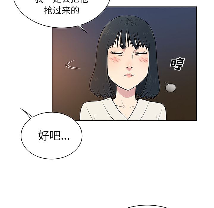 被女神环绕的男人：39-12