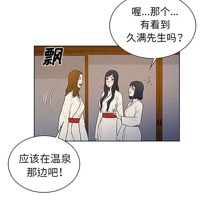 被女神环绕的男人：39-17