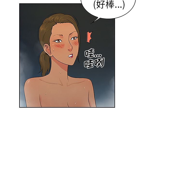 被女神环绕的男人：39-45