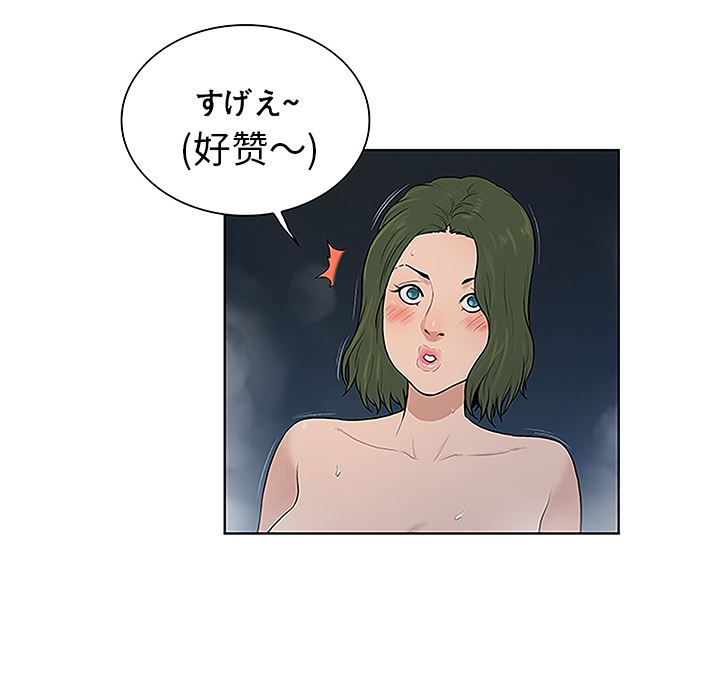 被女神环绕的男人：39-46