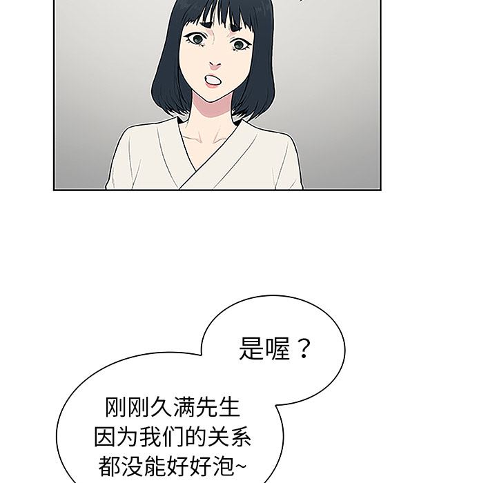 被女神环绕的男人：39-53