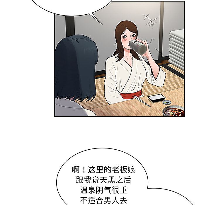 被女神环绕的男人：39-54