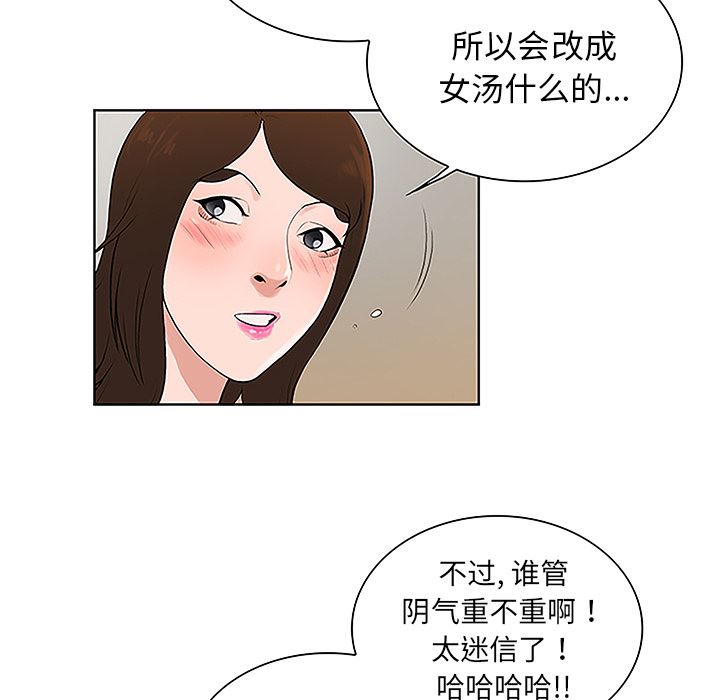 被女神环绕的男人：39-55