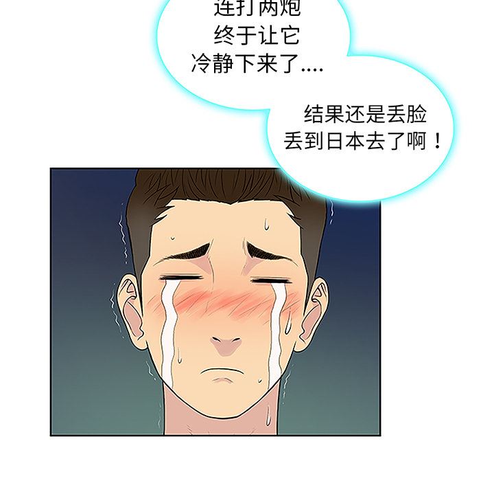 被女神环绕的男人：39-63