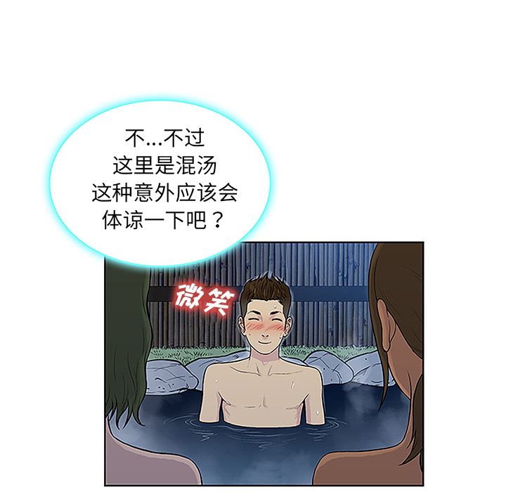 被女神环绕的男人：39-64